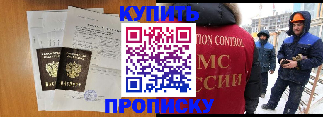 прописка для школы в Архангельске