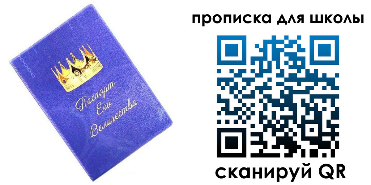 пропишу в квартире в Архангельске