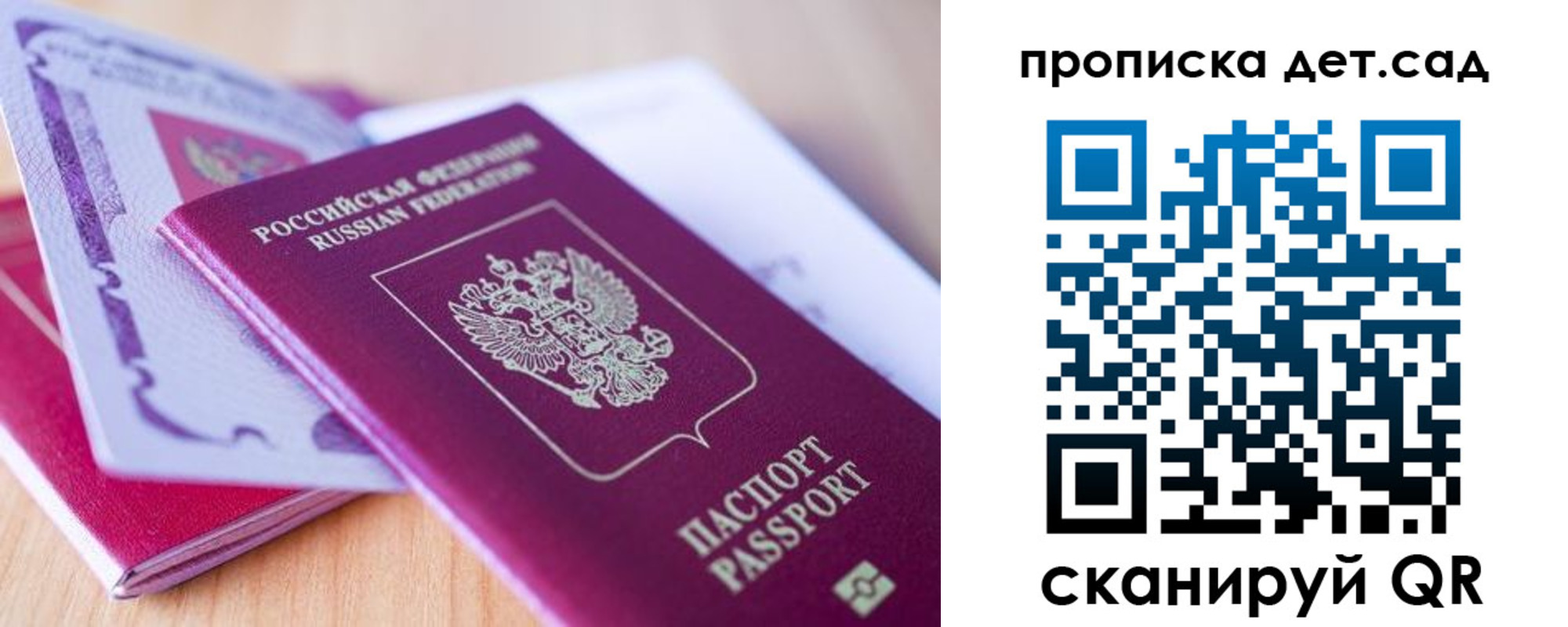 прописка для кредита в Архангельске