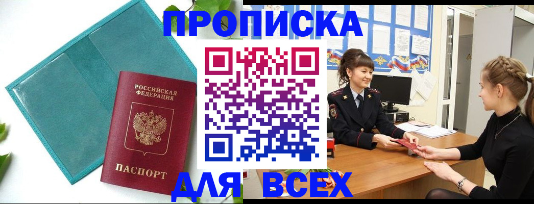 регистрация для школы в Архангельске