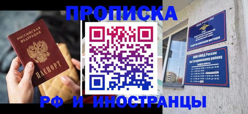 временная регистрация поиск в Архангельске