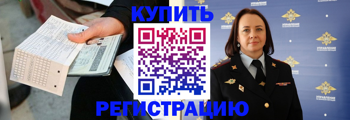 регистрация для школы в Архангельске