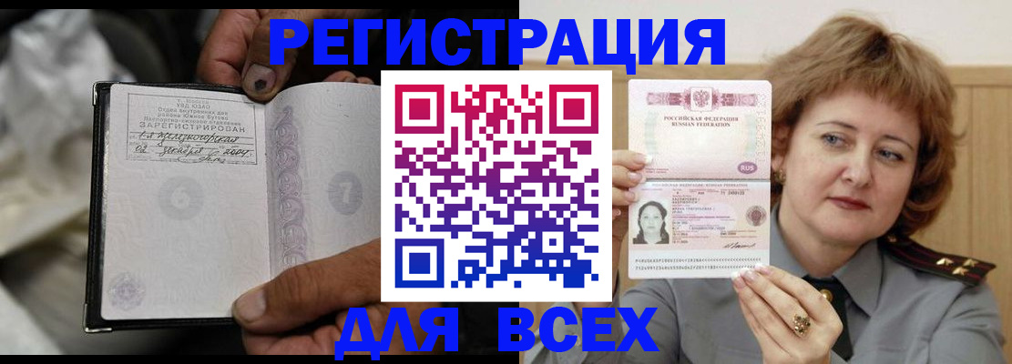 пропишу в квартире в Архангельске