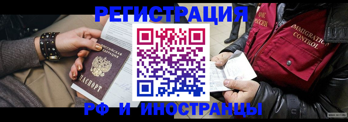 прописка для школы в Архангельске